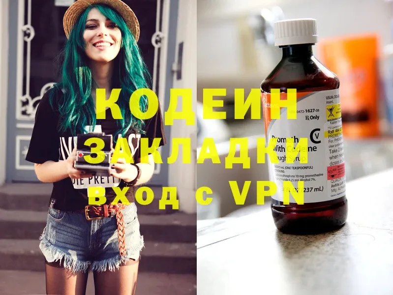 купить   Бикин  Кодеин Purple Drank 